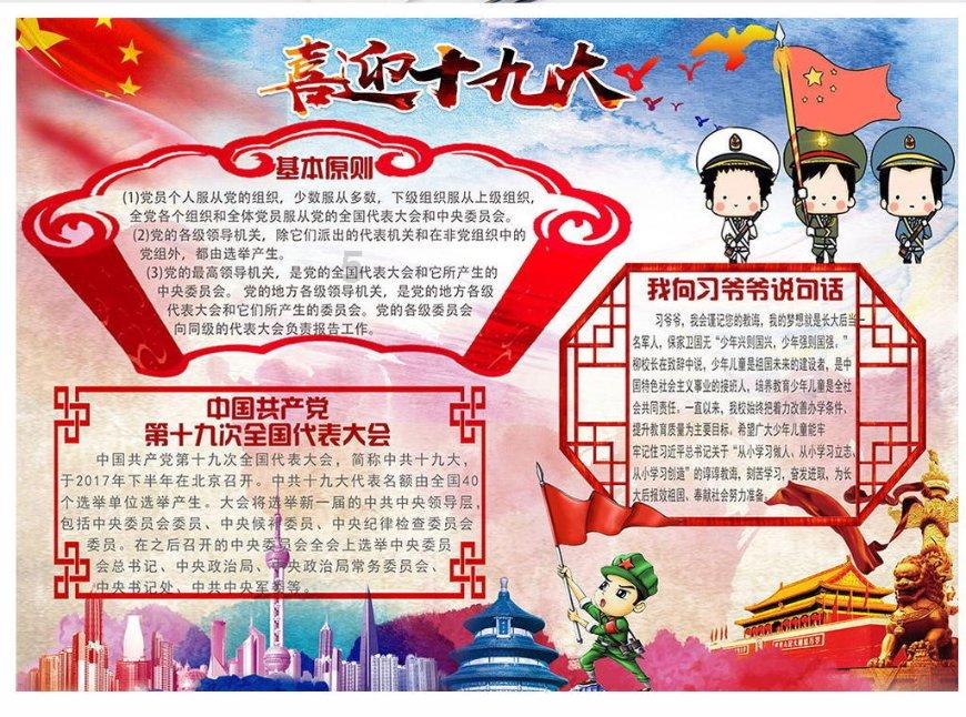 腐草化萤